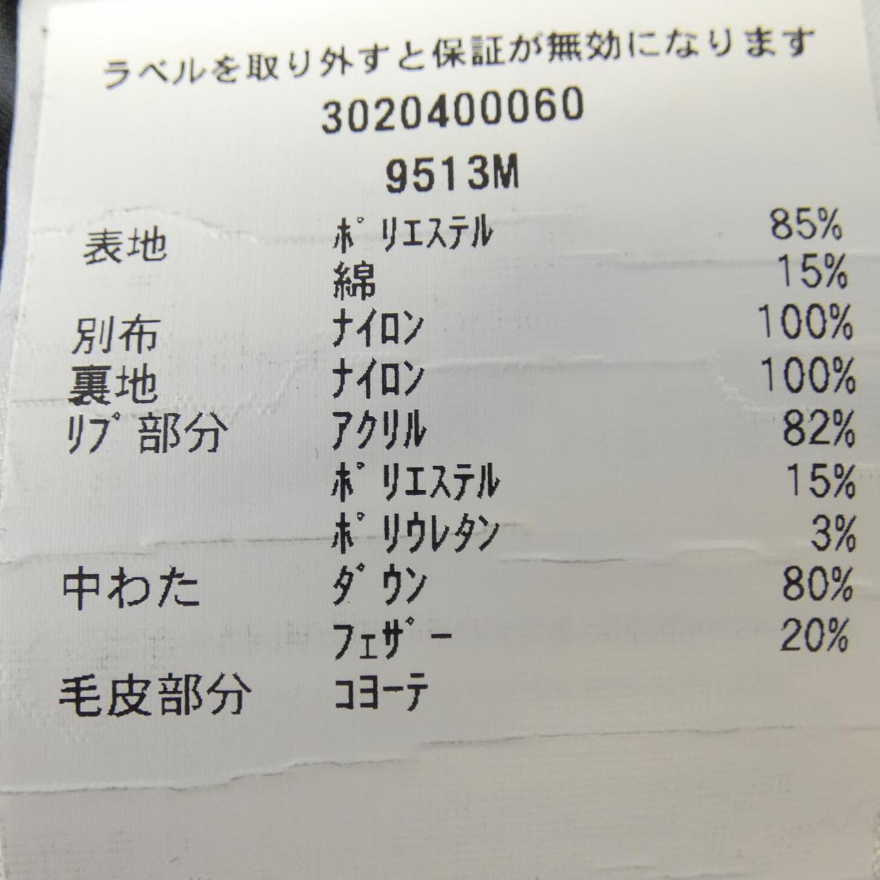 カナダグース エリクソン コヨーテ ダウンコート