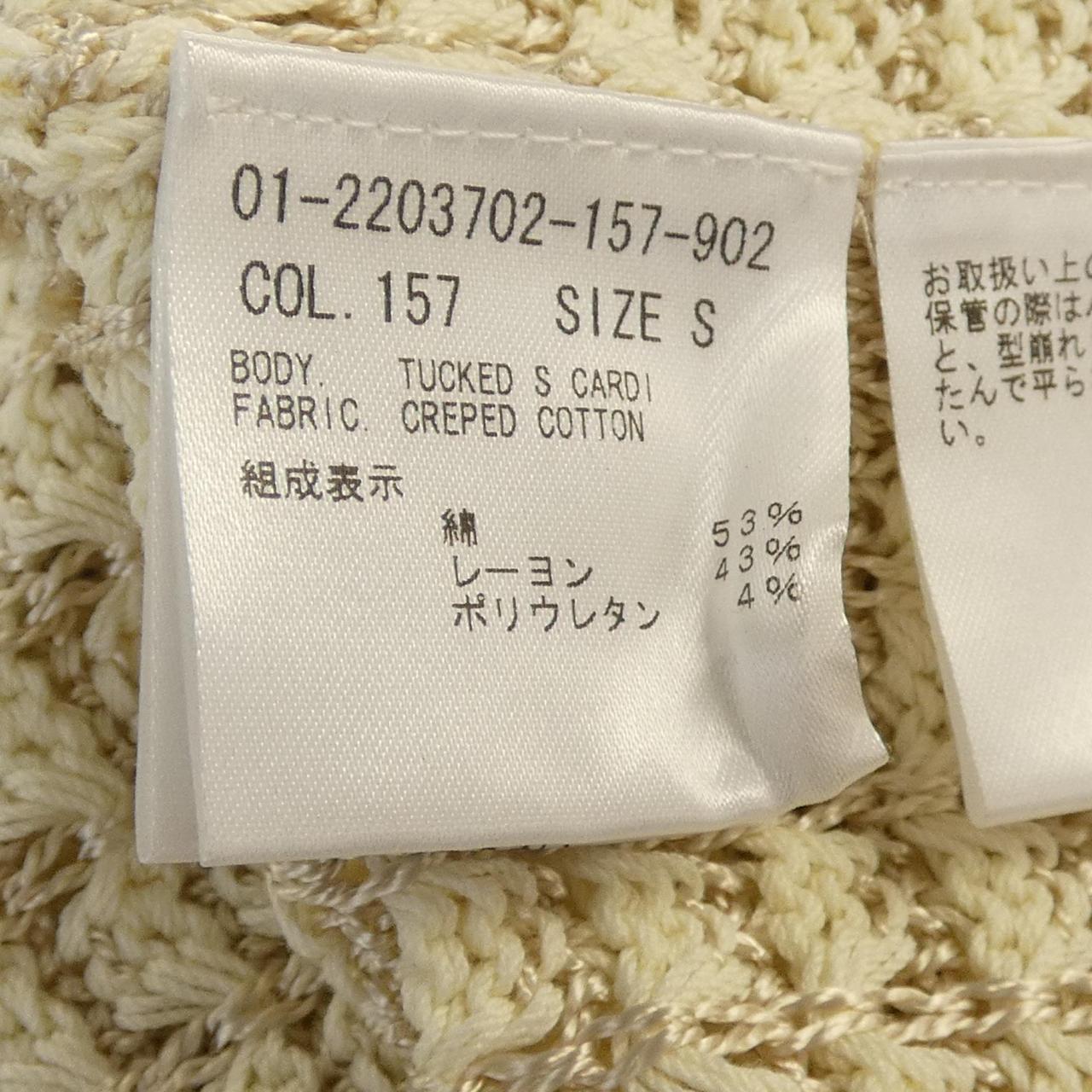 セオリー ウールカーディガン