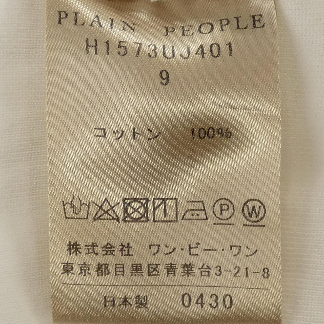 プレインピープルカーディガン