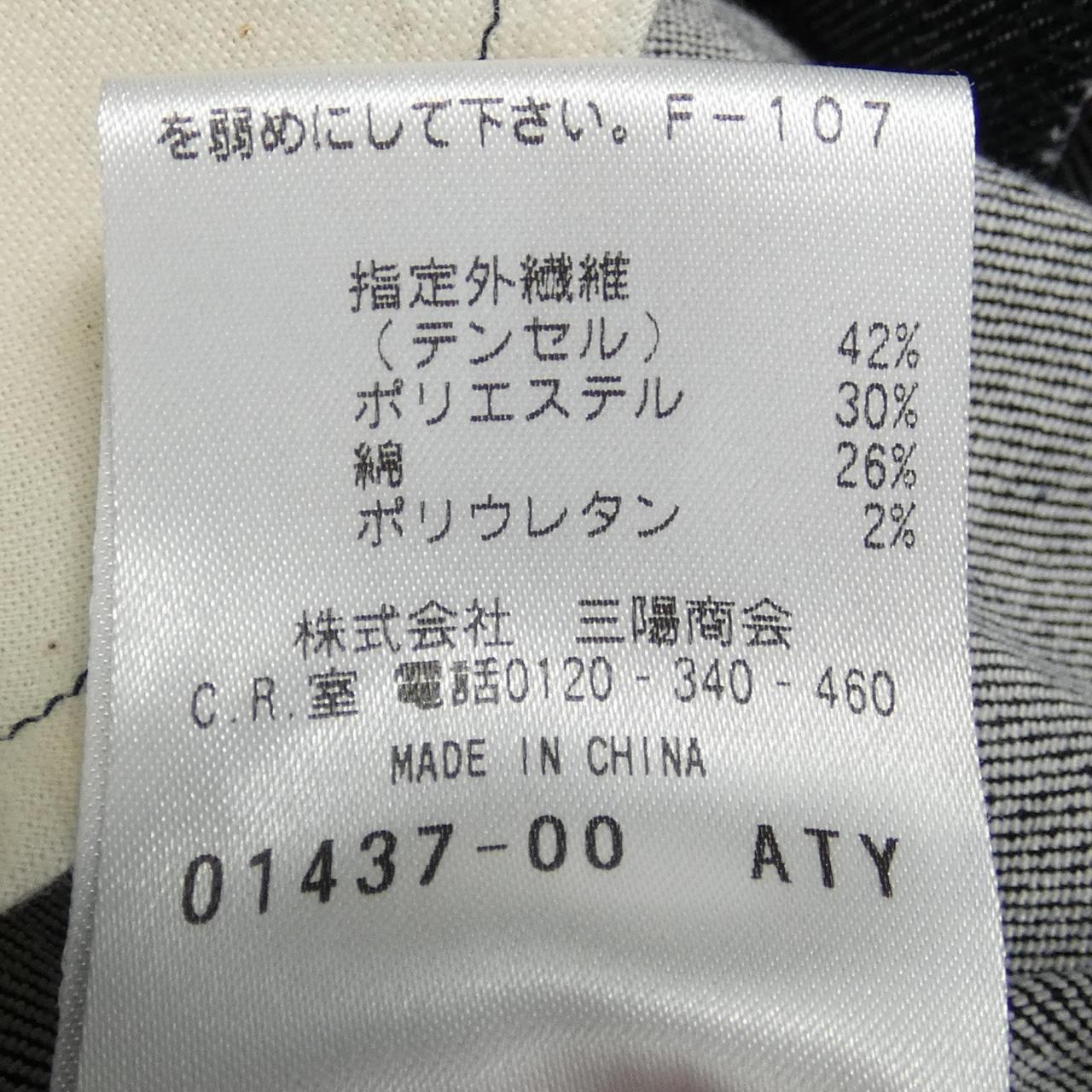 マッキントッシュフィロソフィー スカート