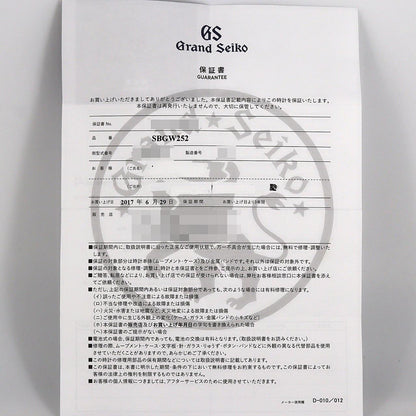 セイコー グランドセイコー メカニカル イエローゴールド 手巻き Limited