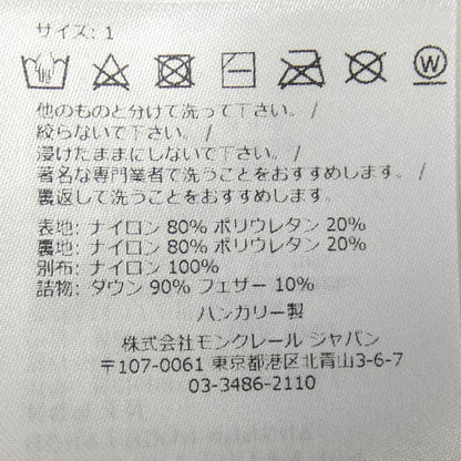 モンクレール LANDE ダウンベスト