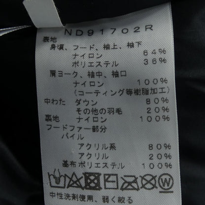 ザノースフェイスダウンジャケット