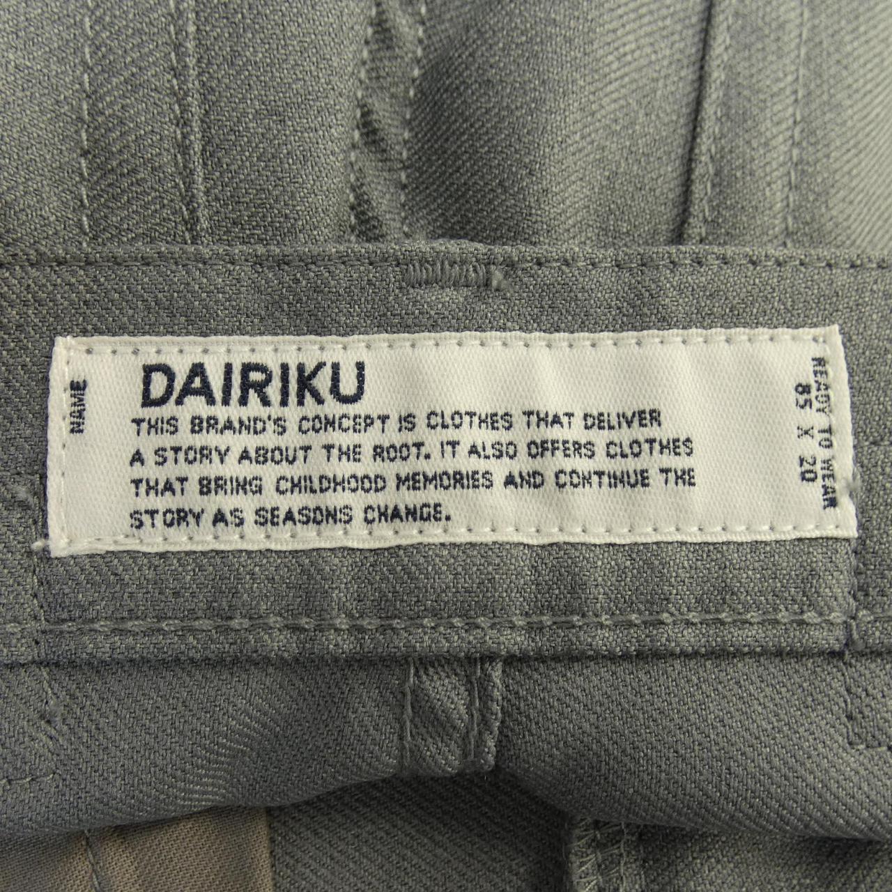 ダイリク パンツ