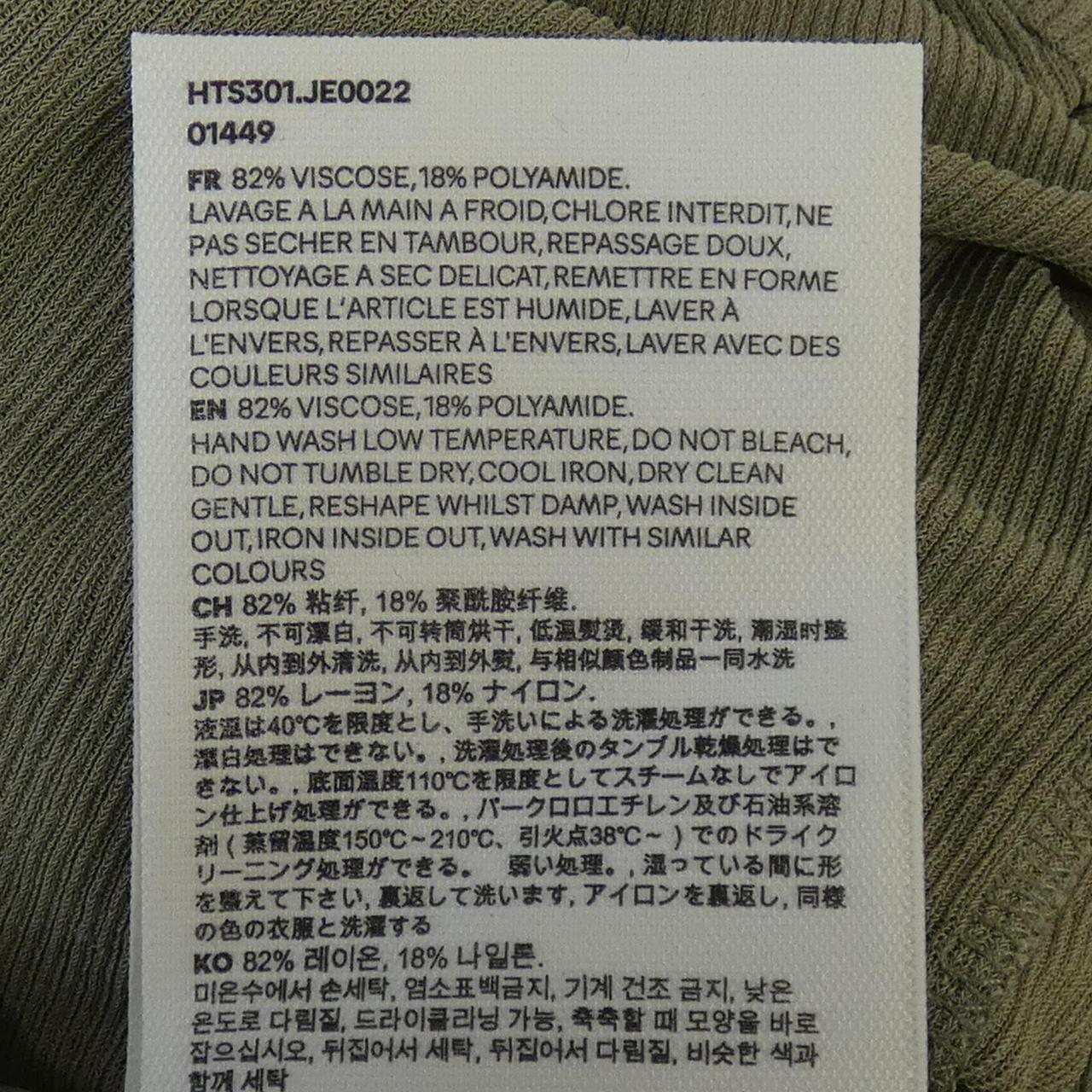 AMI HTS301 トップ