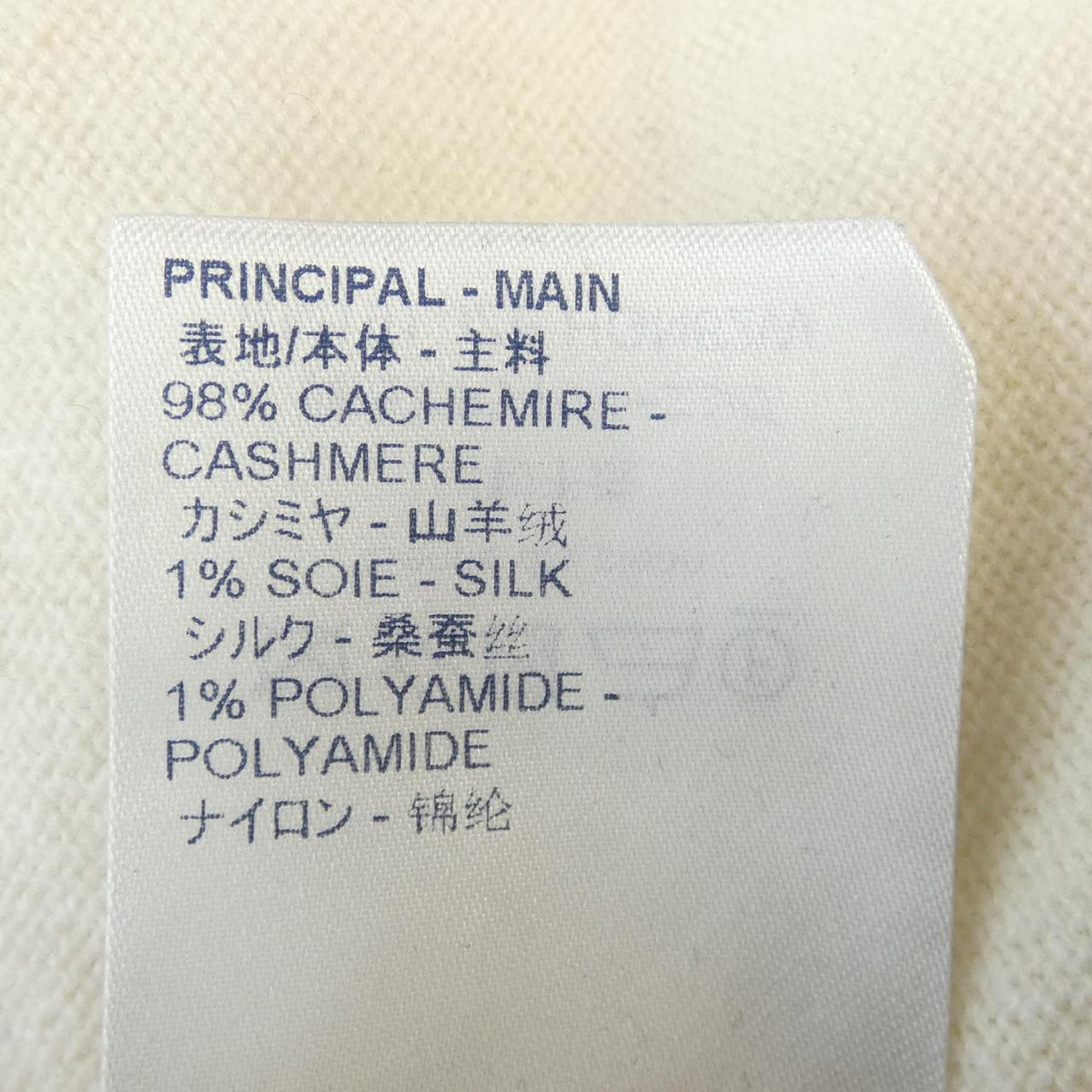 ルイヴィトン インサイドアウトクルーネック カシミヤ ニット