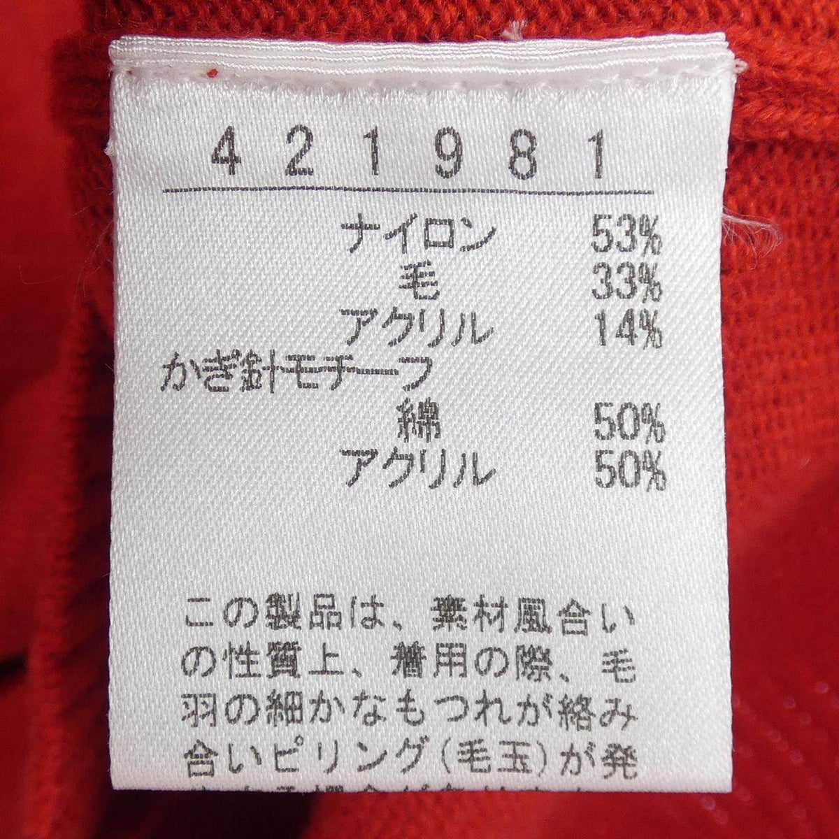 アルベロベロ ニットカーディガン