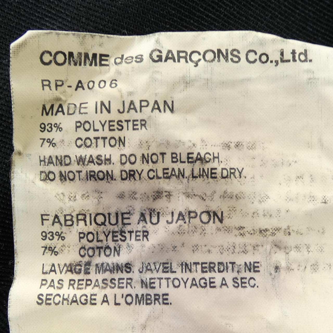 コムデギャルソン ワンピース