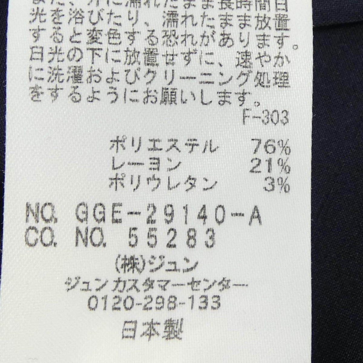ロペ ワンピース
