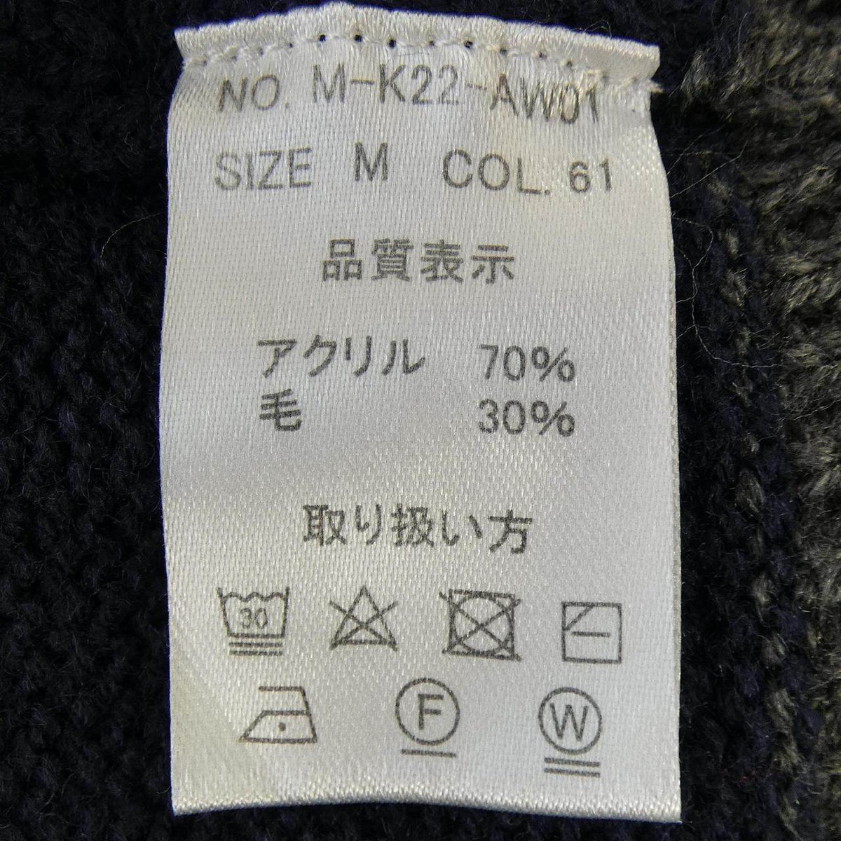 美津嶺 カーディガン