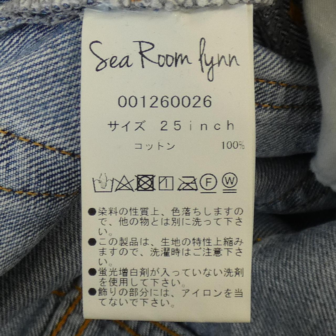 シールームリン ジーンズ