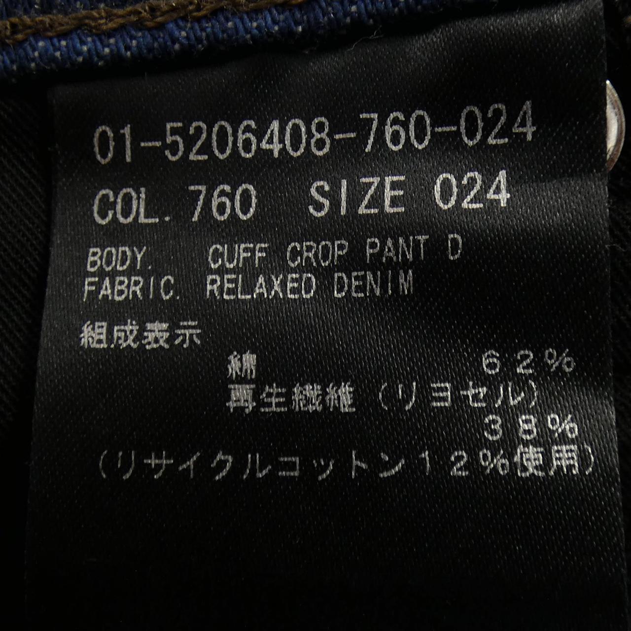 セオリー ジーンズ