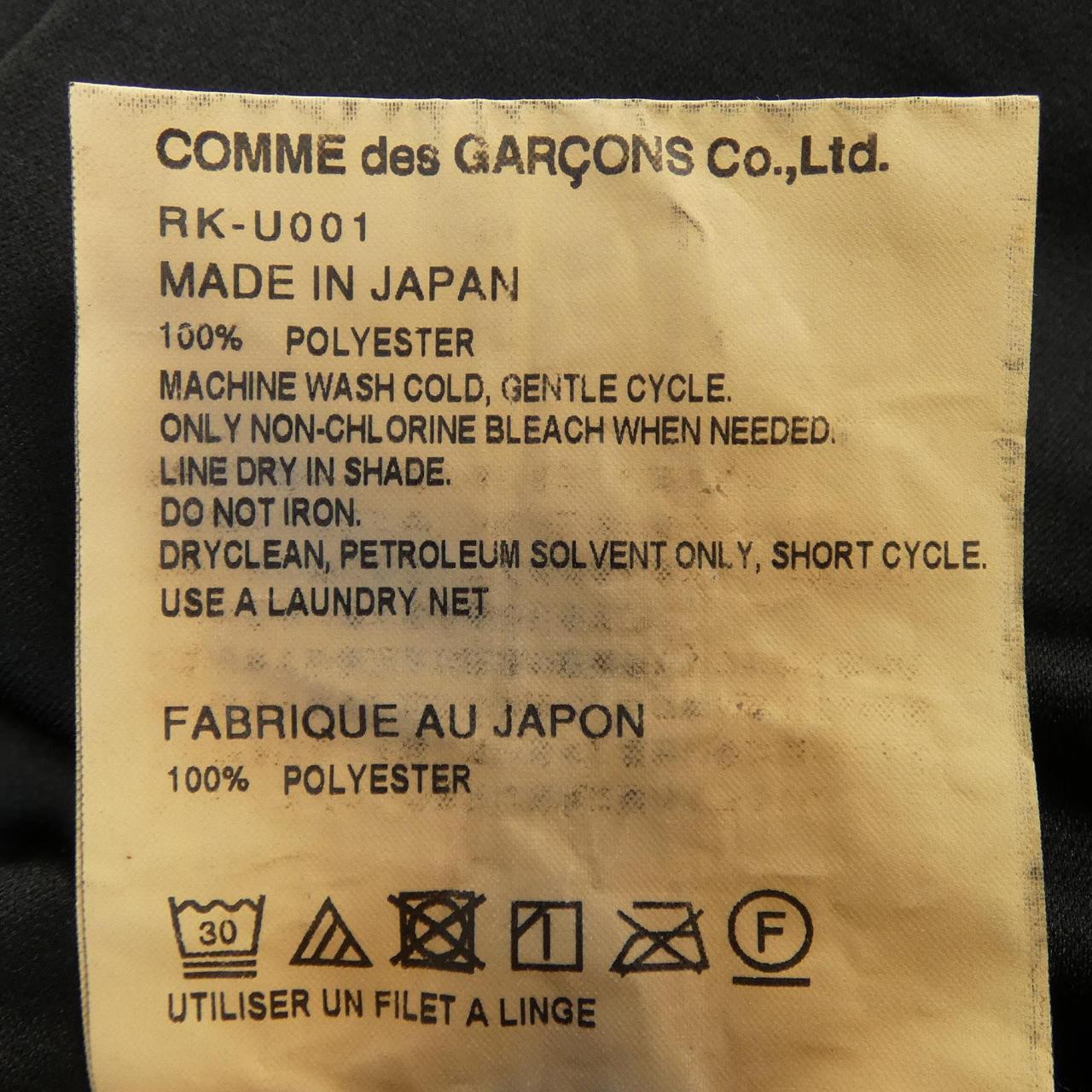 コムデギャルソン RK-U001オールインワン