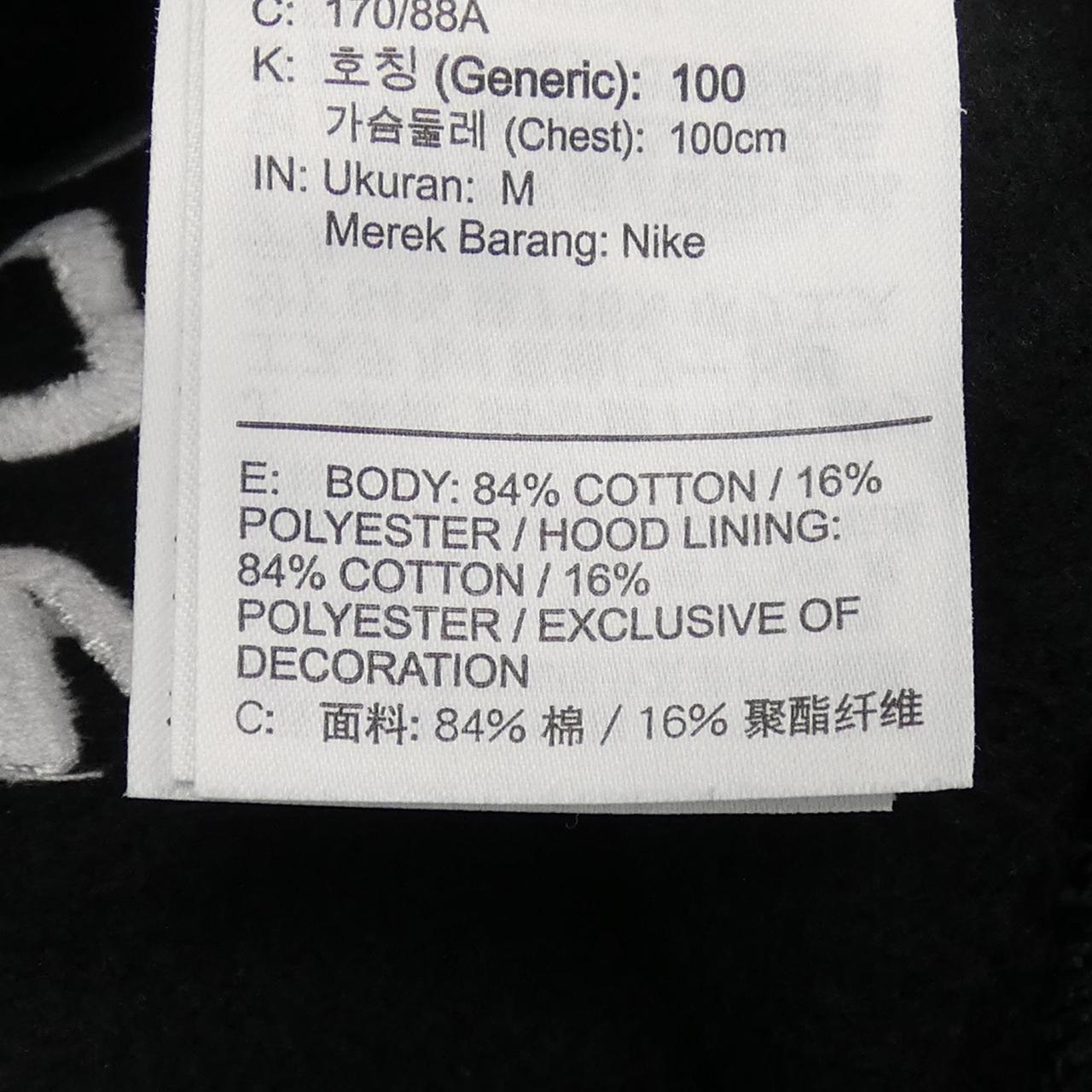 ナイキ FCBRCELONA/PATTA パーカー
