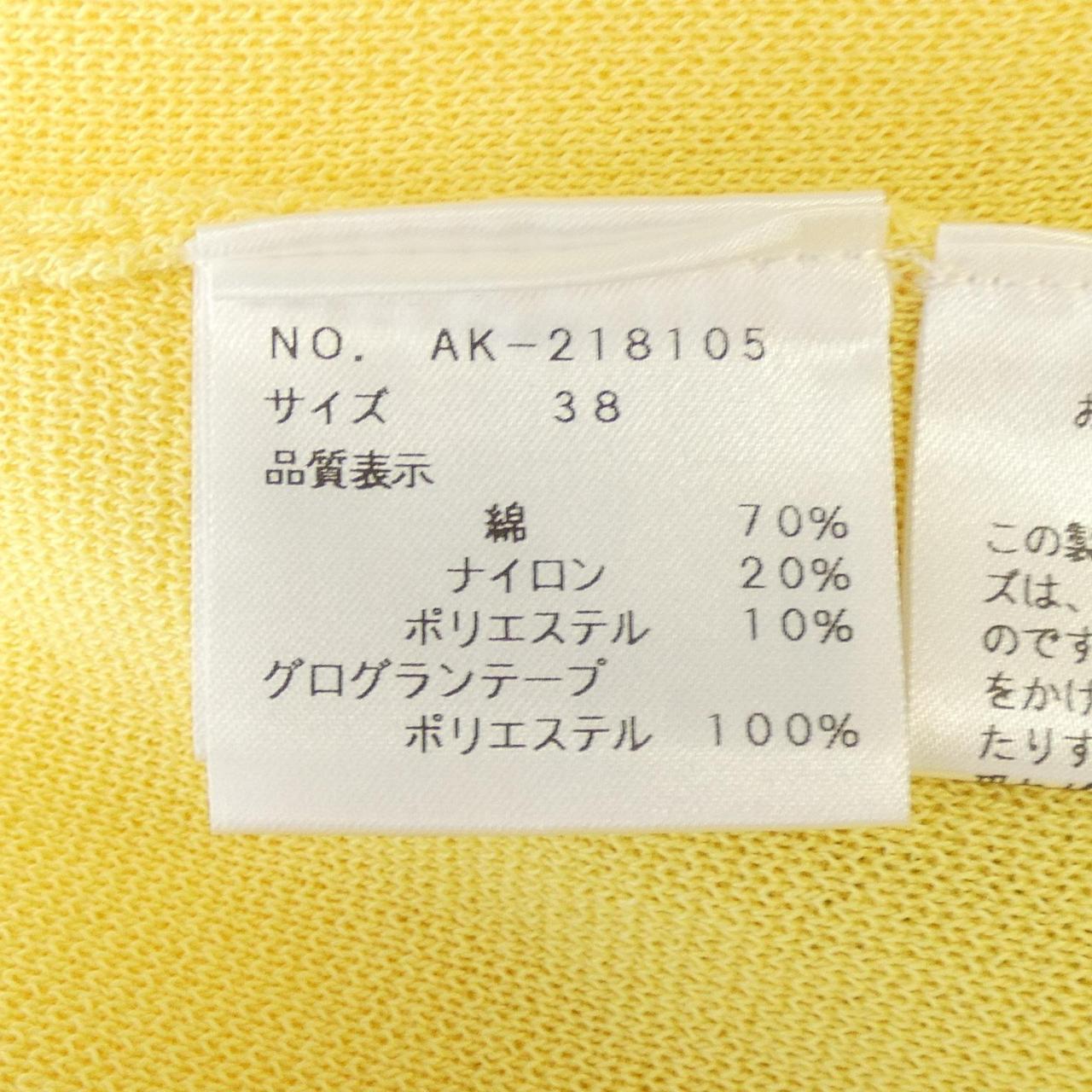 エムズグレイシー カーディガン
