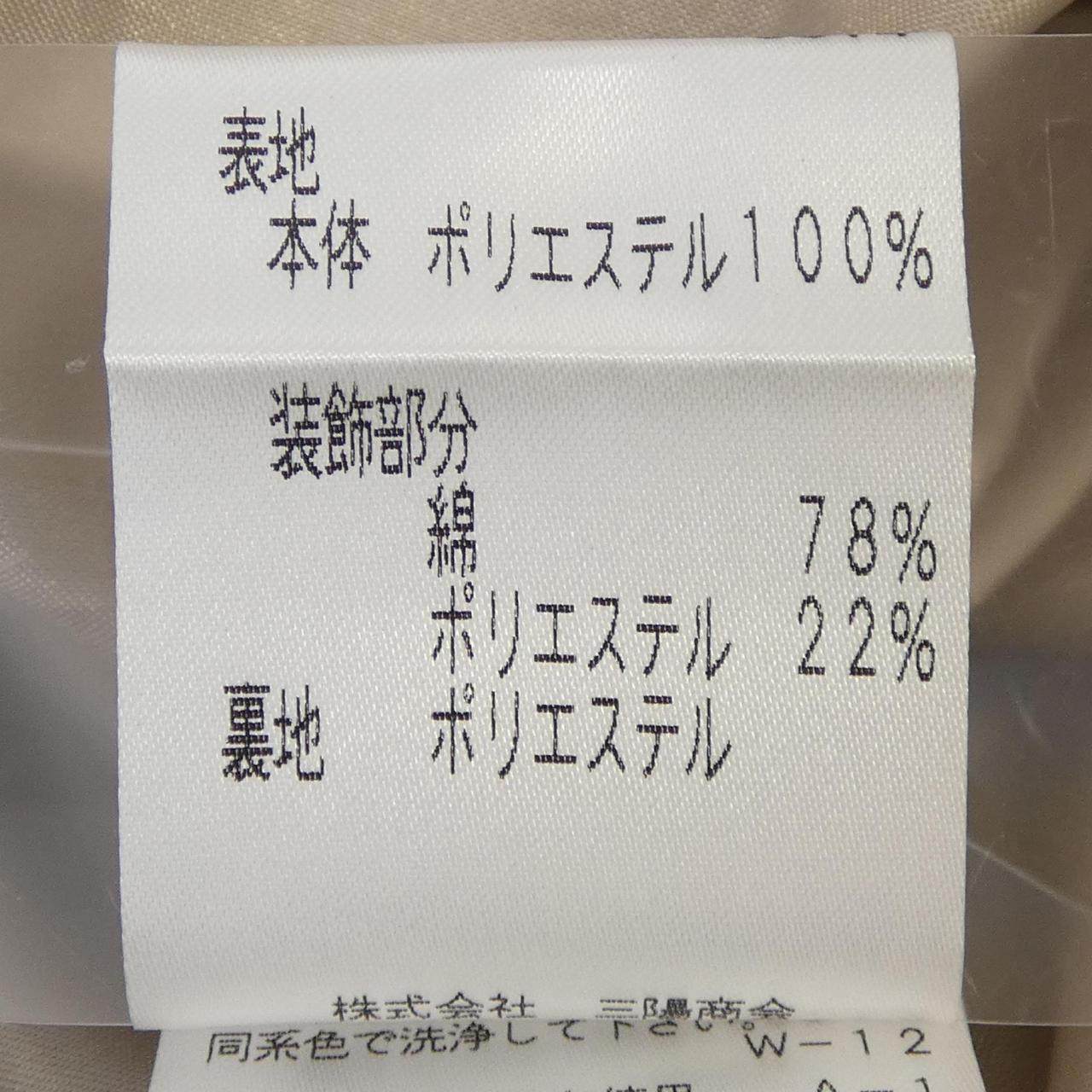 トゥービーシック スカート
