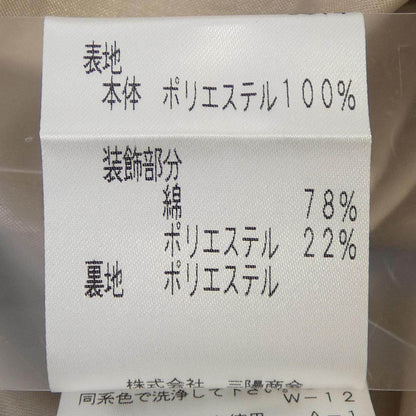 トゥービーシック スカート