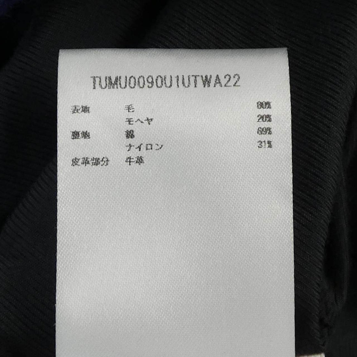 マルニ ウールコート