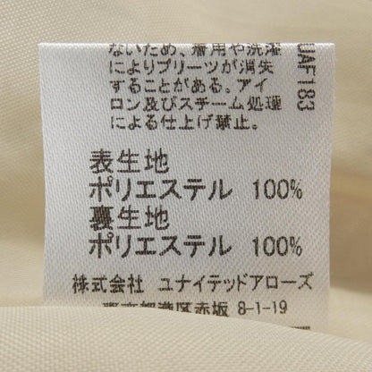 アストラット スカート
