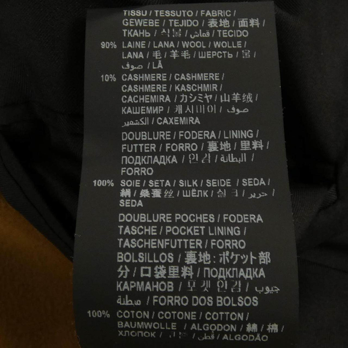イヴサンローラン カシミヤ混ジャケット