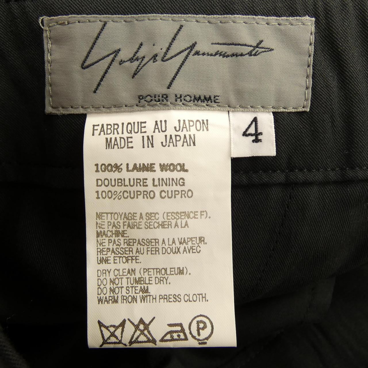 ヨウジヤマモト スーツセット