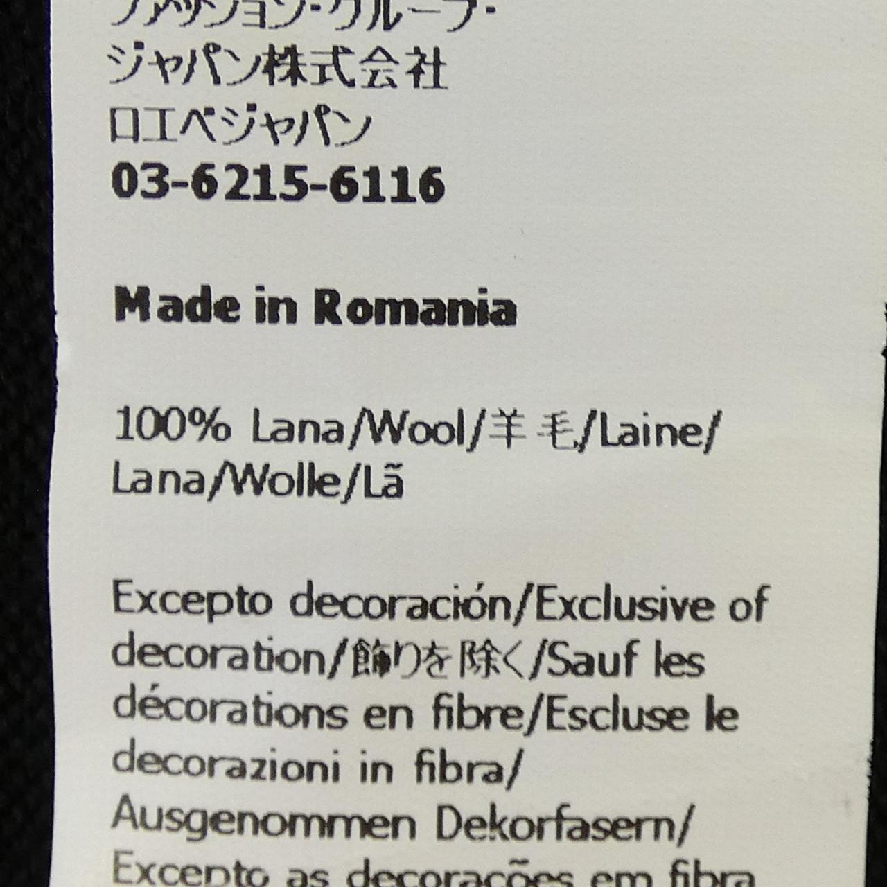 ロエベ アナグラム ウールカーディガン