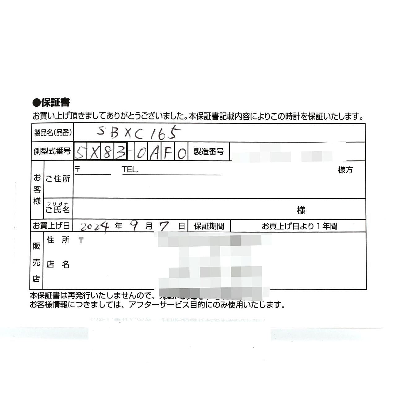 セイコー アストロン チタン GPSソーラークォーツ 限定