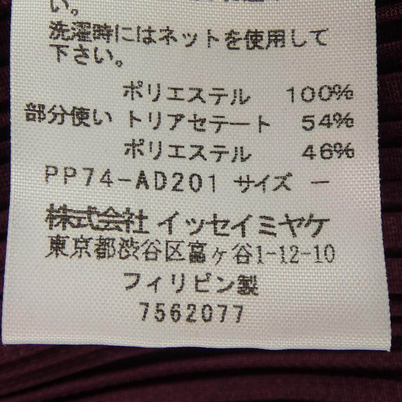 プリーツプリーズ レース刺繍カーディガン