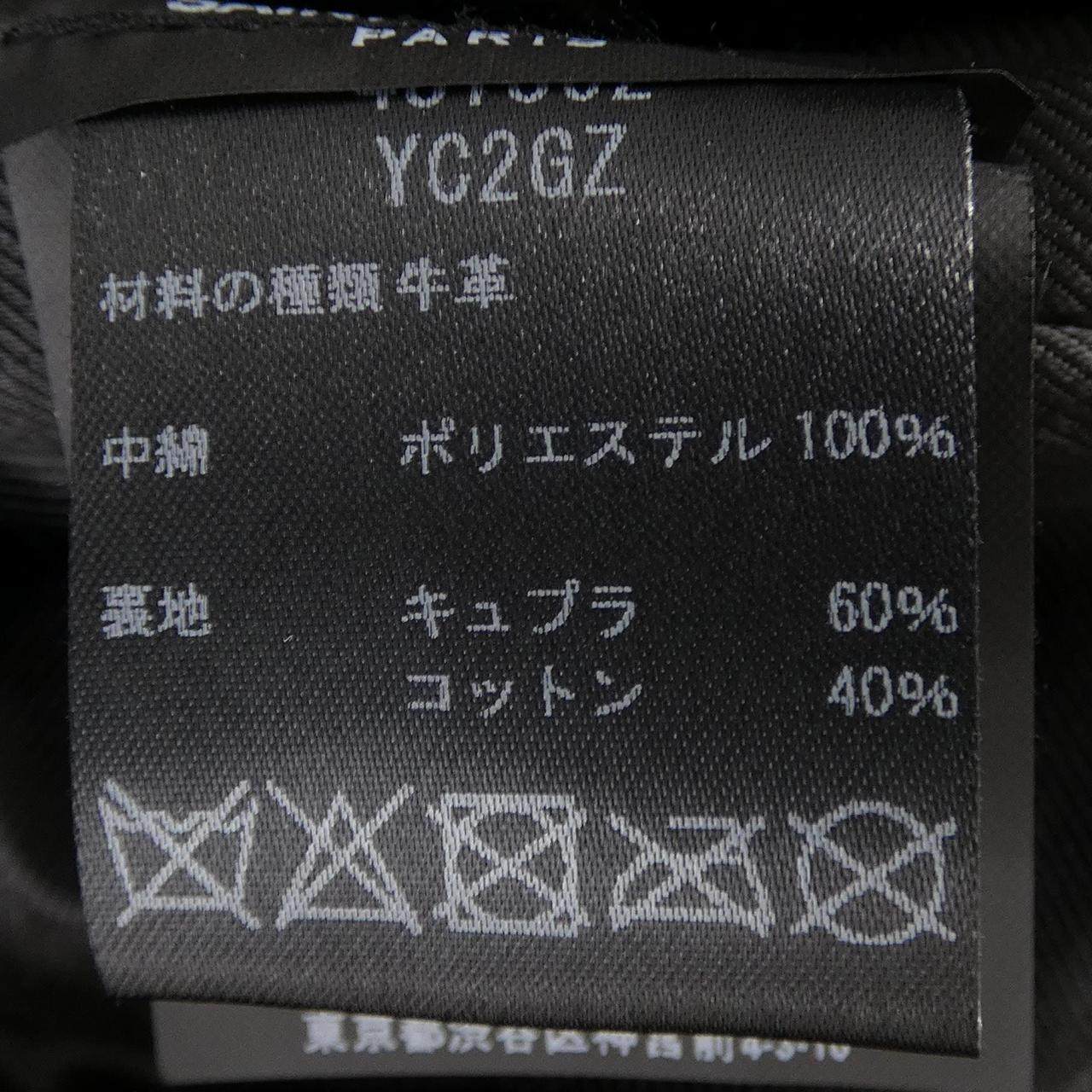 イヴサンローラン レザーライダースジャケット