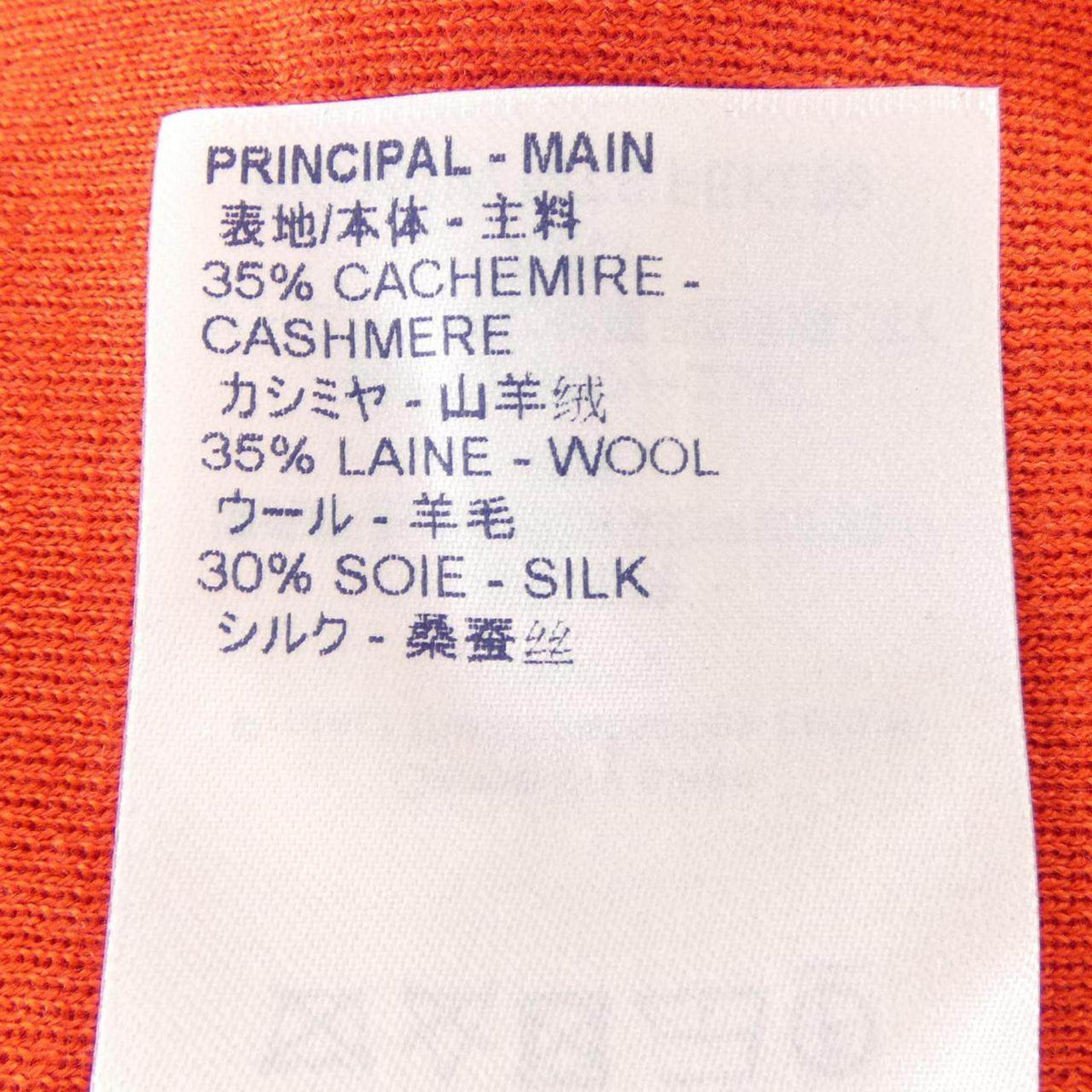 ルイヴィトン カシミヤ混ニット