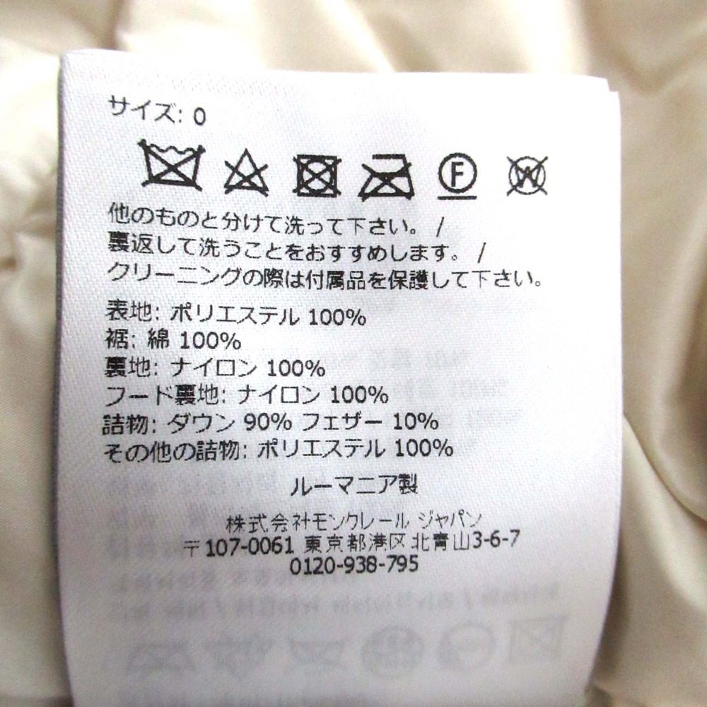 モンクレール FLOY ボア切替ダウンベスト