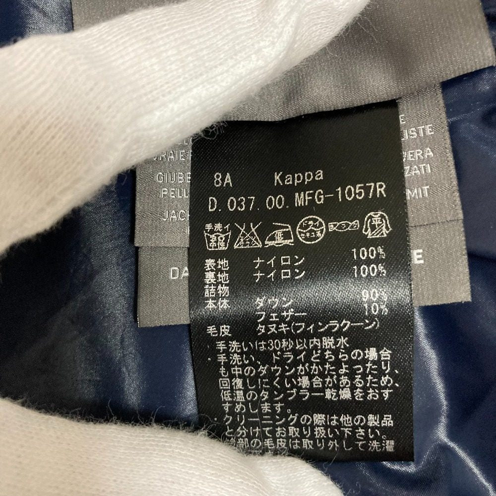 デュベティカ Kappa ダウンコート