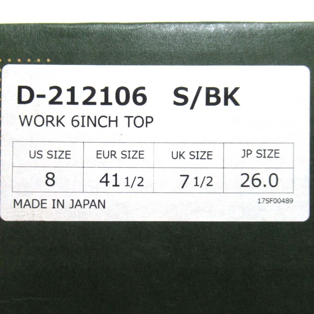 ダナー WORK 6 INCH TOP スエードショートブーツ