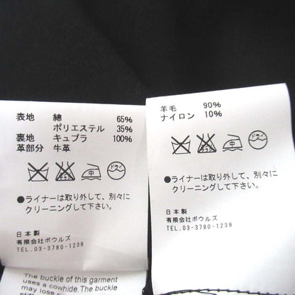 ハイク トレンチコート ライナー付き