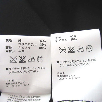 ハイク トレンチコート ライナー付き