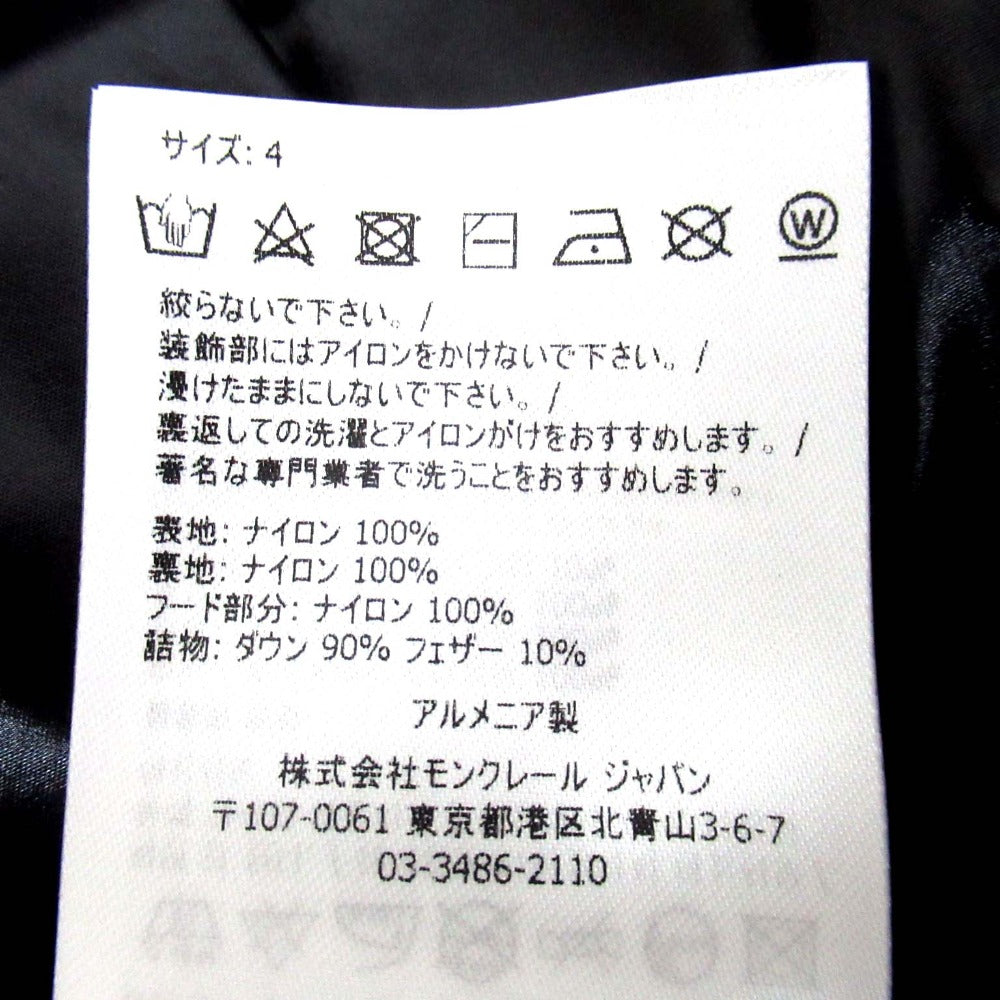 モンクレール AMAK ナイロンダウンベスト
