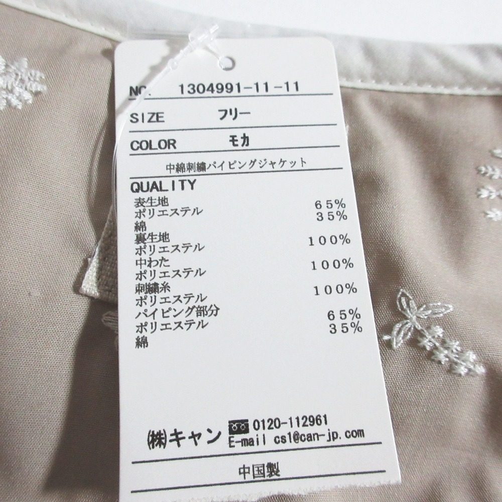 サマンサモスモス フラワー刺繍パテッドノーカラージャケット