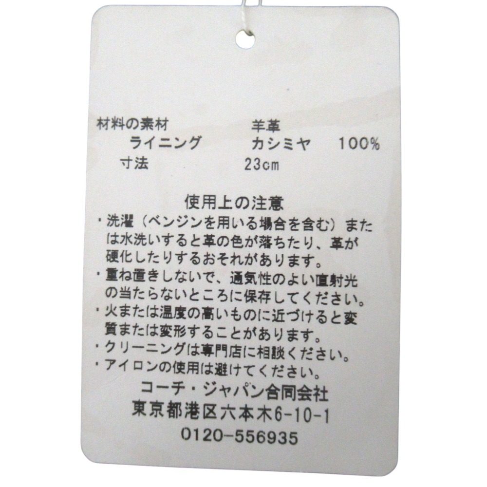 コーチ カシミヤ ラムレザー 手袋