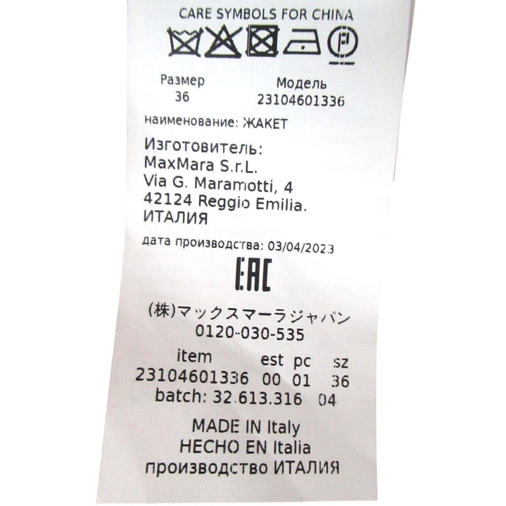 マックスマーラ キャメル ダブルブレストテーラードジャケット