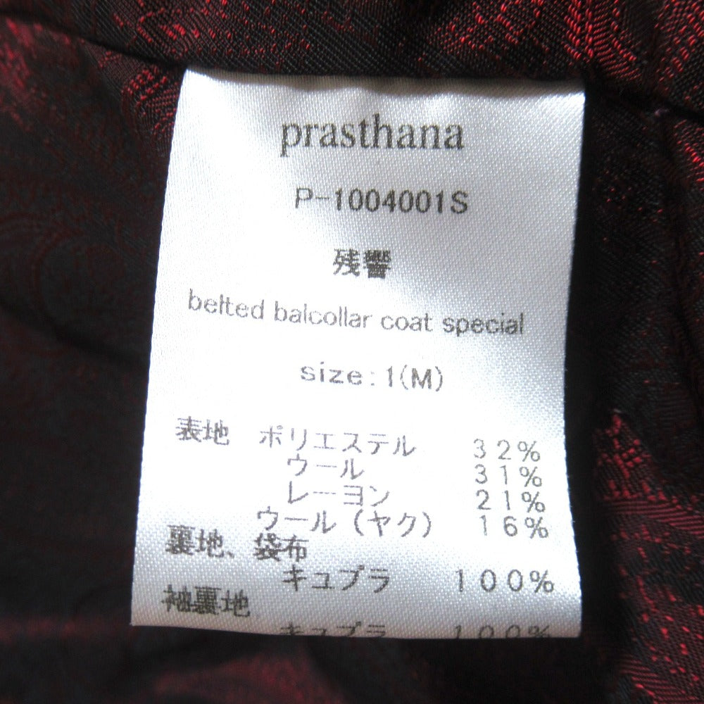 プラスターナ シングルコート