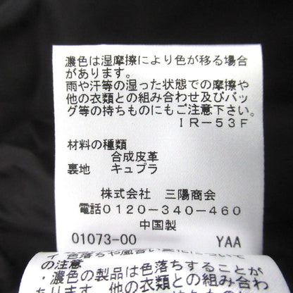 エデュケーションフロムヤングマシーン シンセティックレザーコート