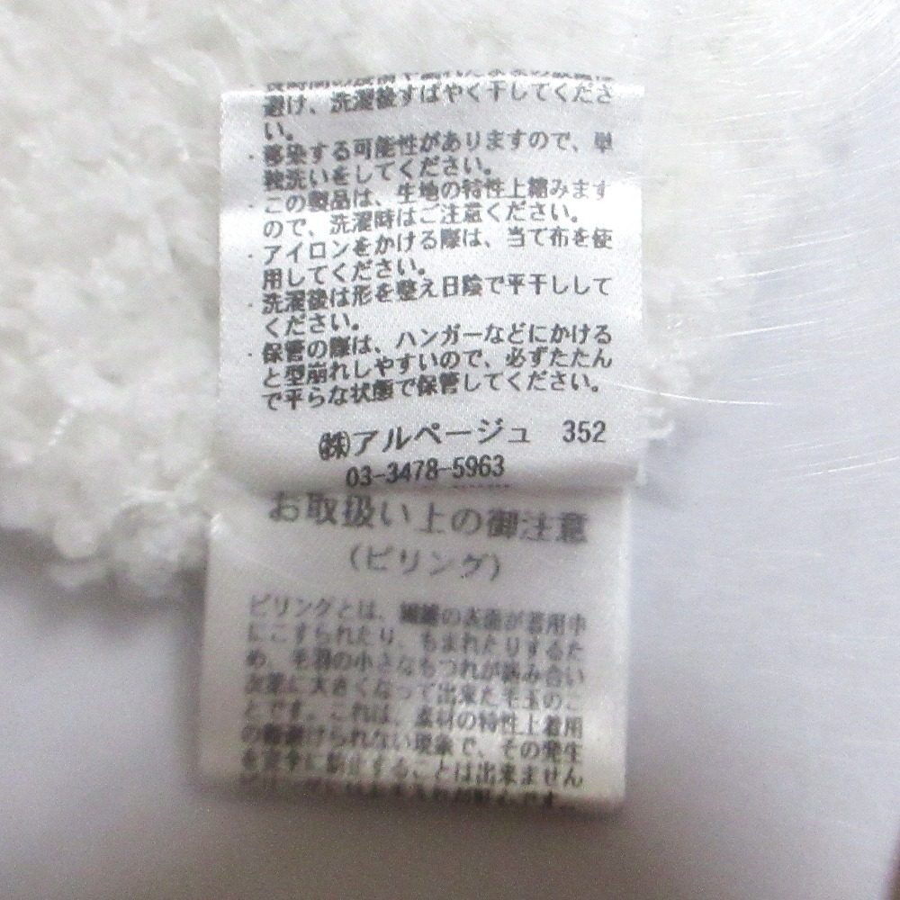 ジャスグリッティー リボンフェザーニットセーター