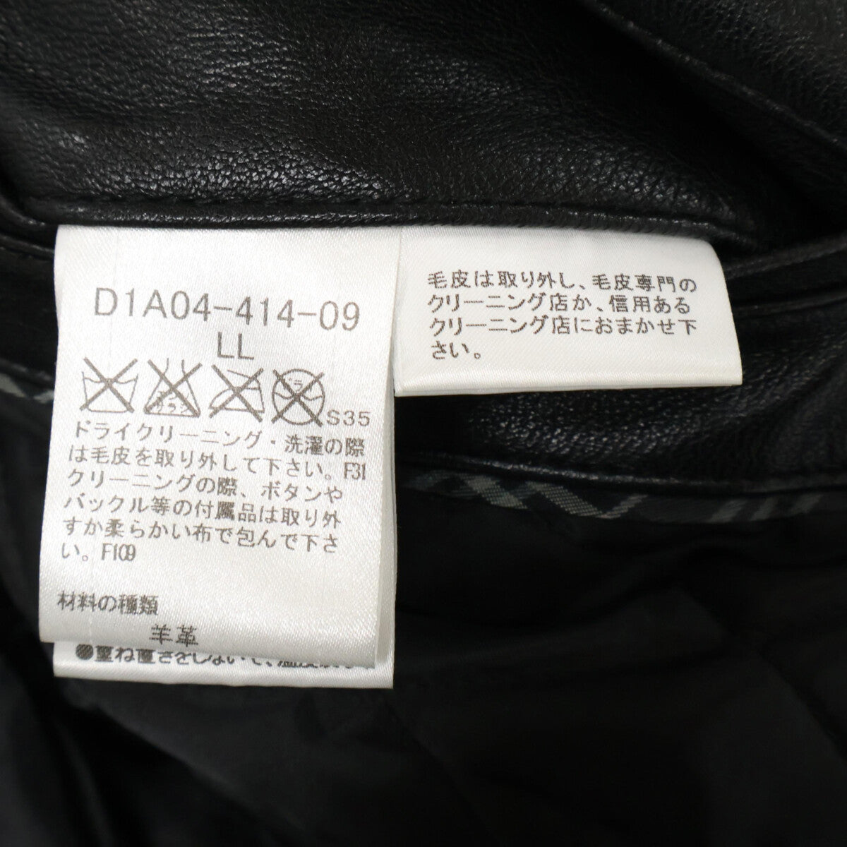 バーバリーブラックレーベル ラムレザー ラビットファー トレンチコート