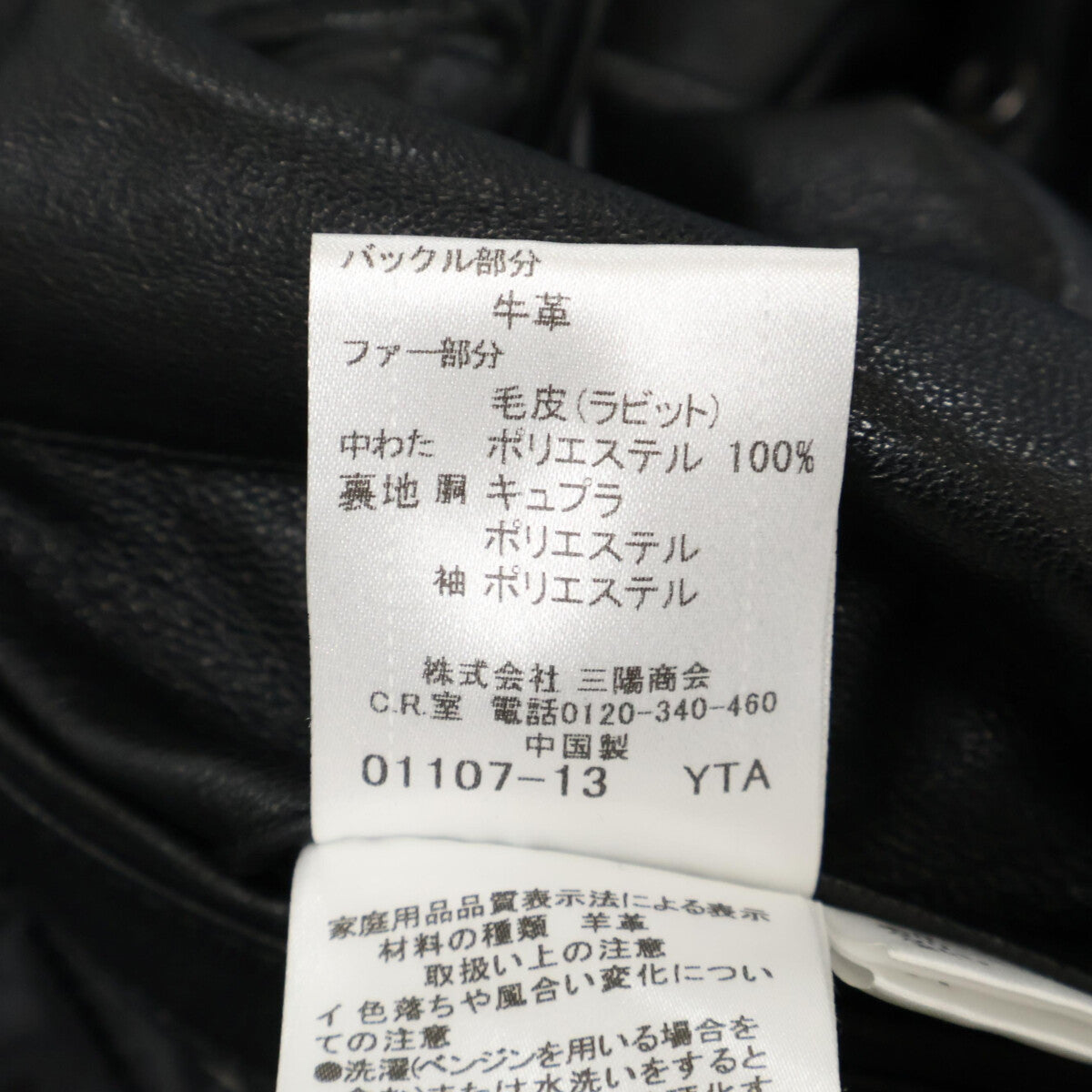バーバリーブラックレーベル ラムレザー ラビットファー トレンチコート
