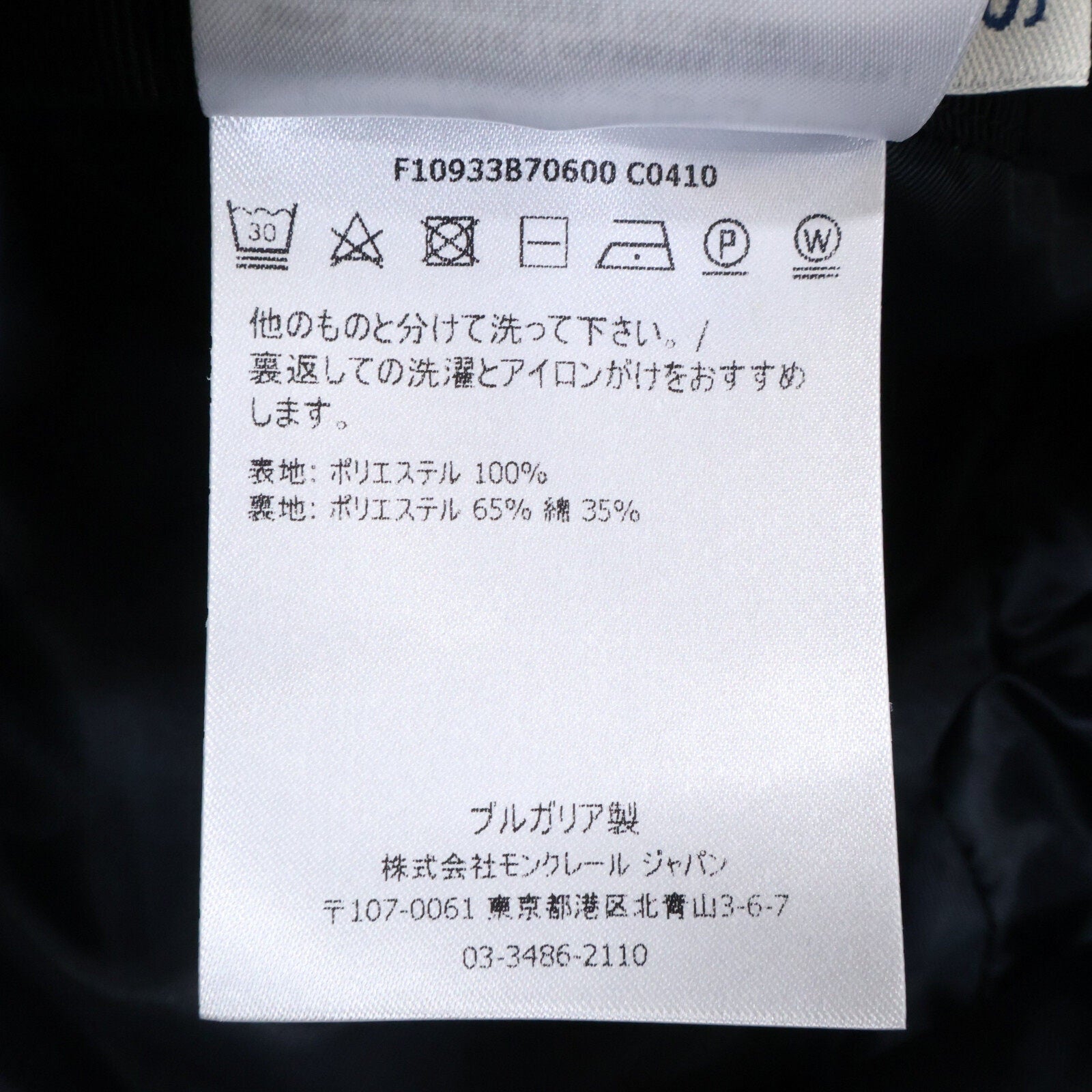 モンクレール BERRETTO ナイロンバケットハット