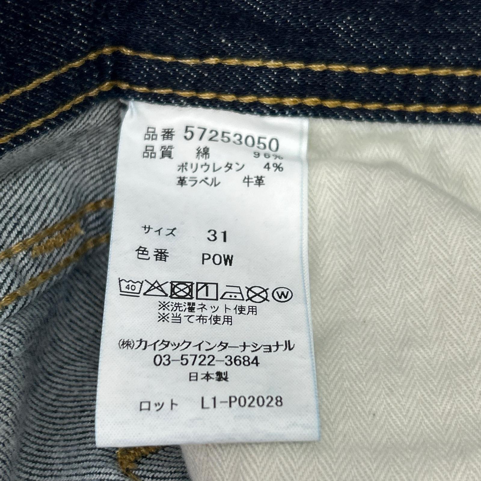 ヤヌーク Premium2 デニムパンツ