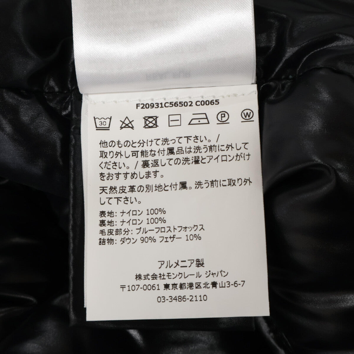 モンクレール FULMARUS ナイロンダウンコート