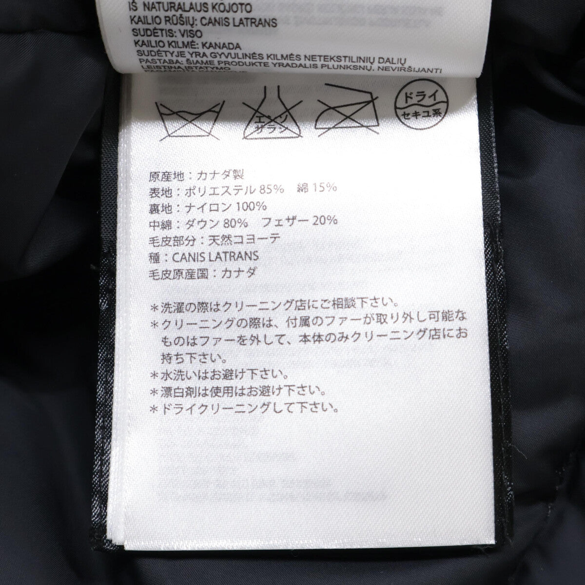 カナダグース ブロンテパーカ ポリエステル ダウンジャケット