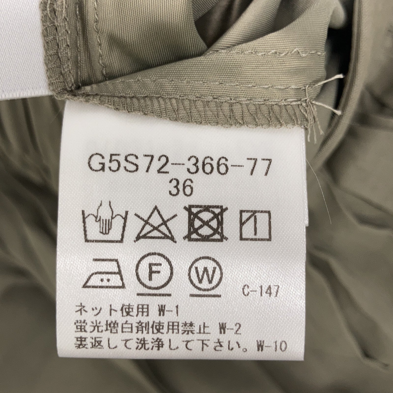 マッキントッシュロンドン コットンロングスカート