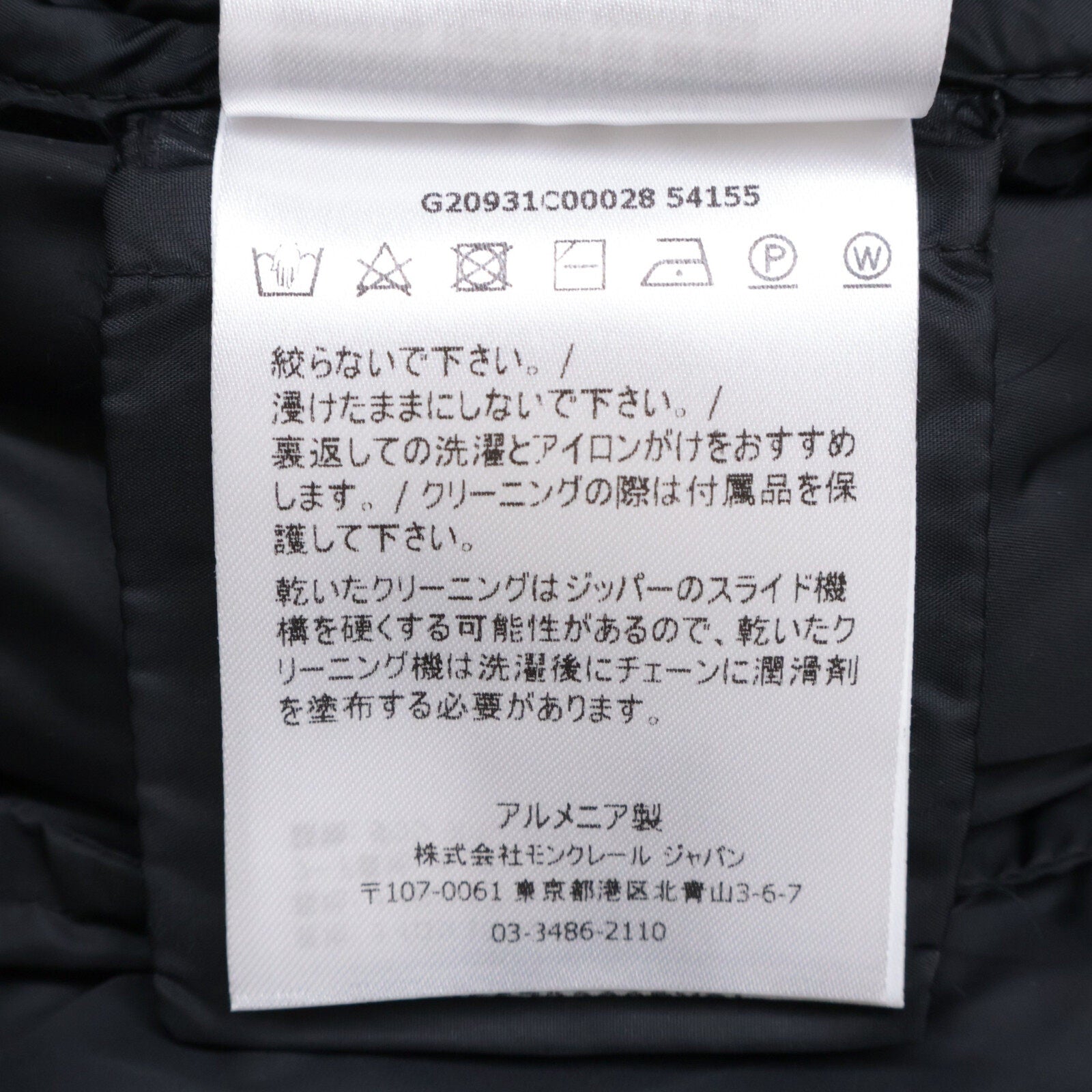 モンクレール CHONDRILLE ナイロンロングダウンコート